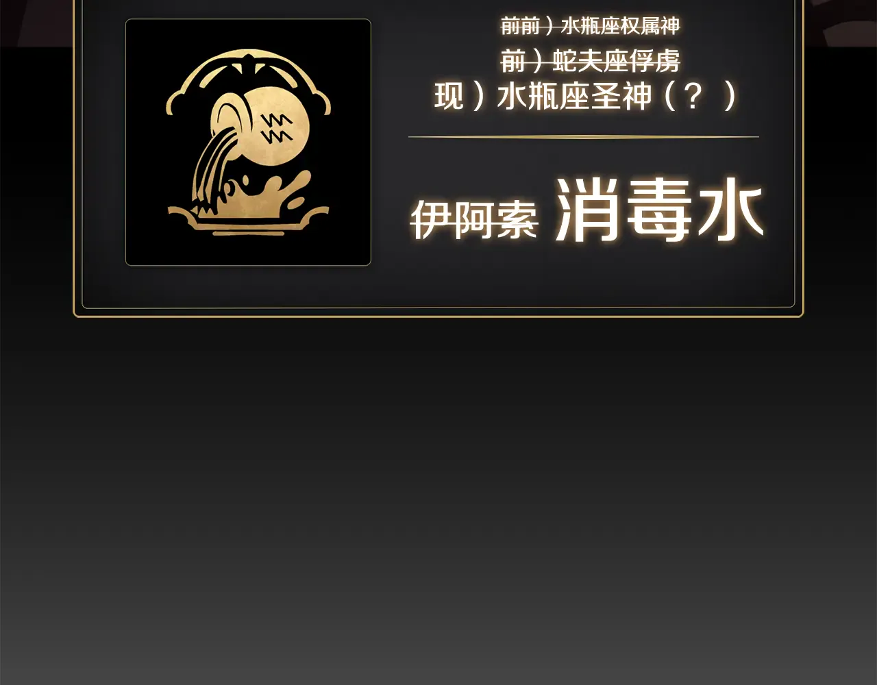 第126话 关键一票 第11页