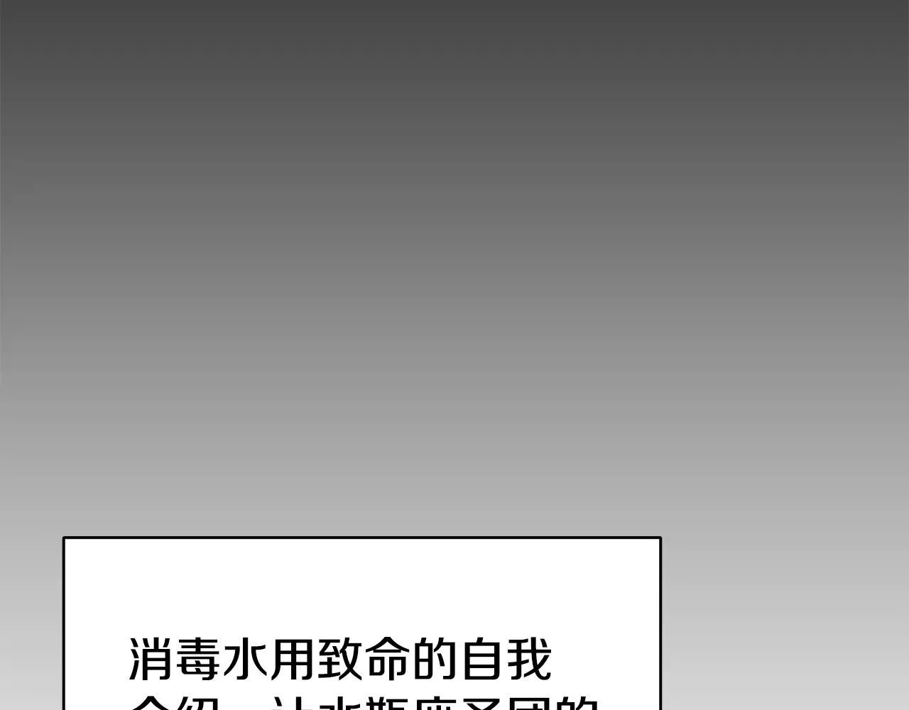 第126话 关键一票 第12页