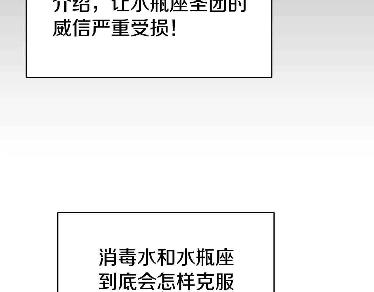 第126话 关键一票 第13页
