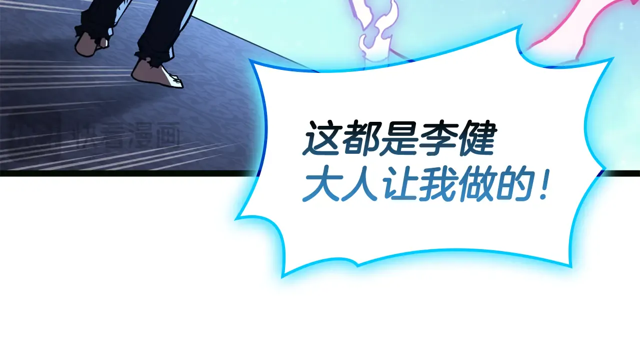 第126话 关键一票 第19页