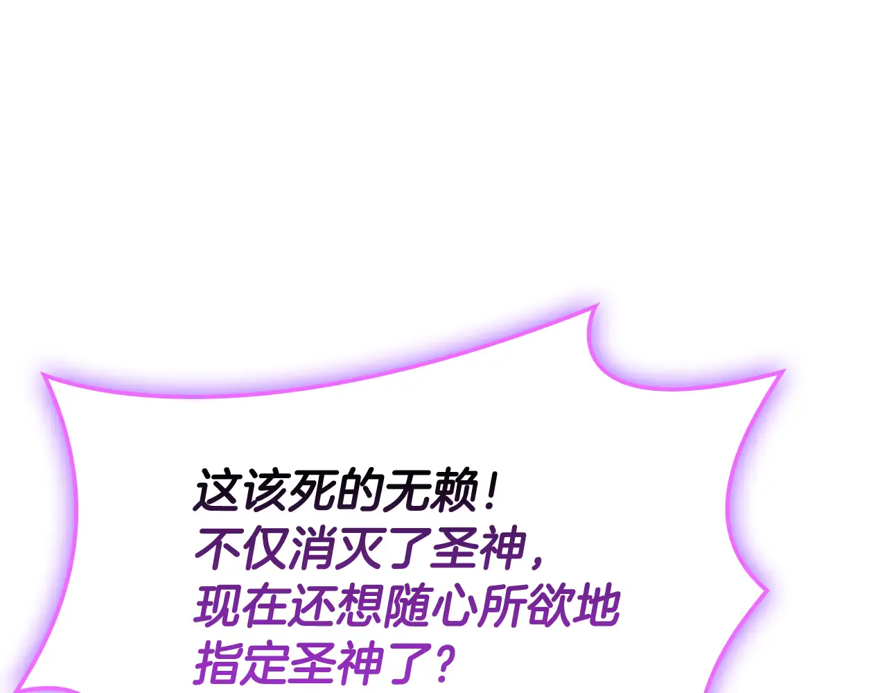 第126话 关键一票 第20页