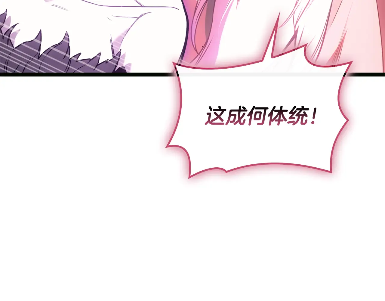第126话 关键一票 第22页