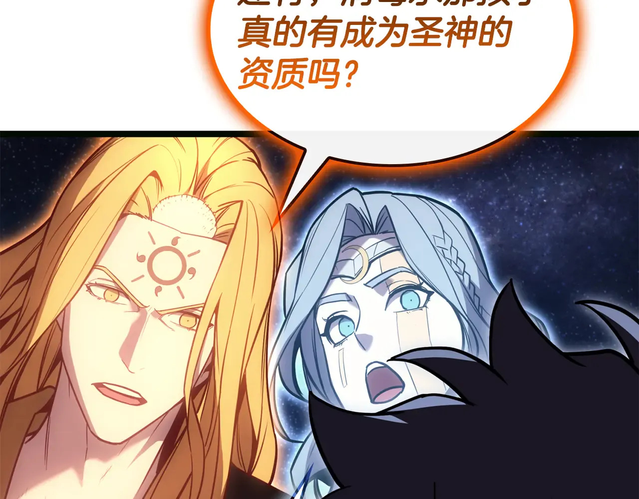 第126话 关键一票 第24页