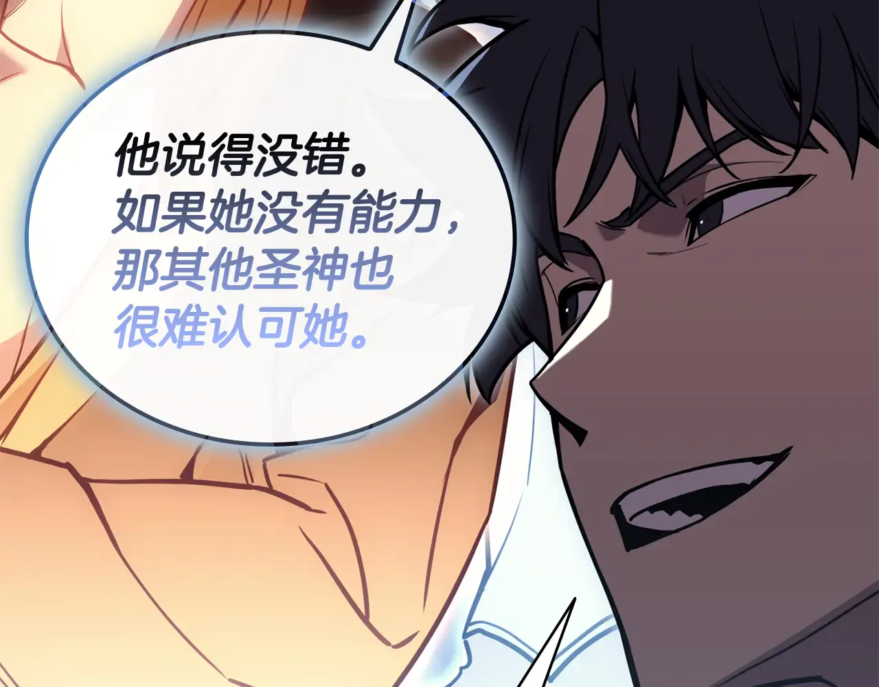 第126话 关键一票 第25页