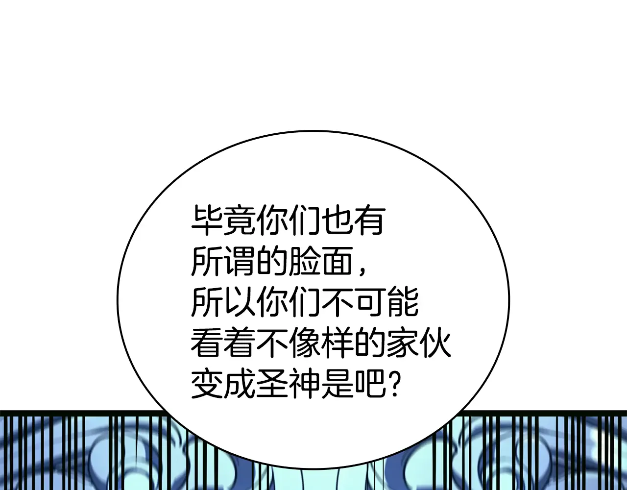 第126话 关键一票 第27页