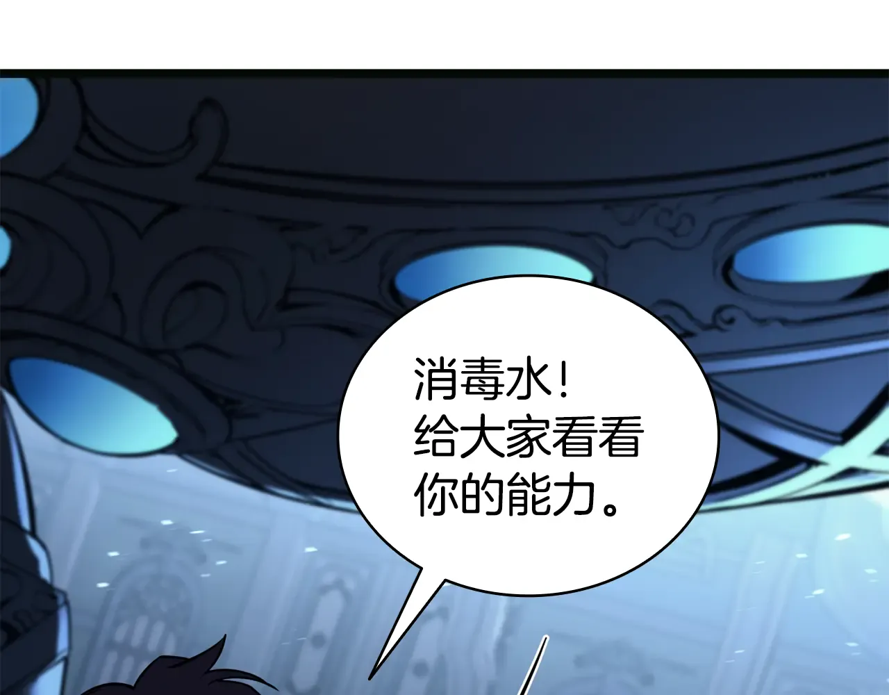 第126话 关键一票 第31页