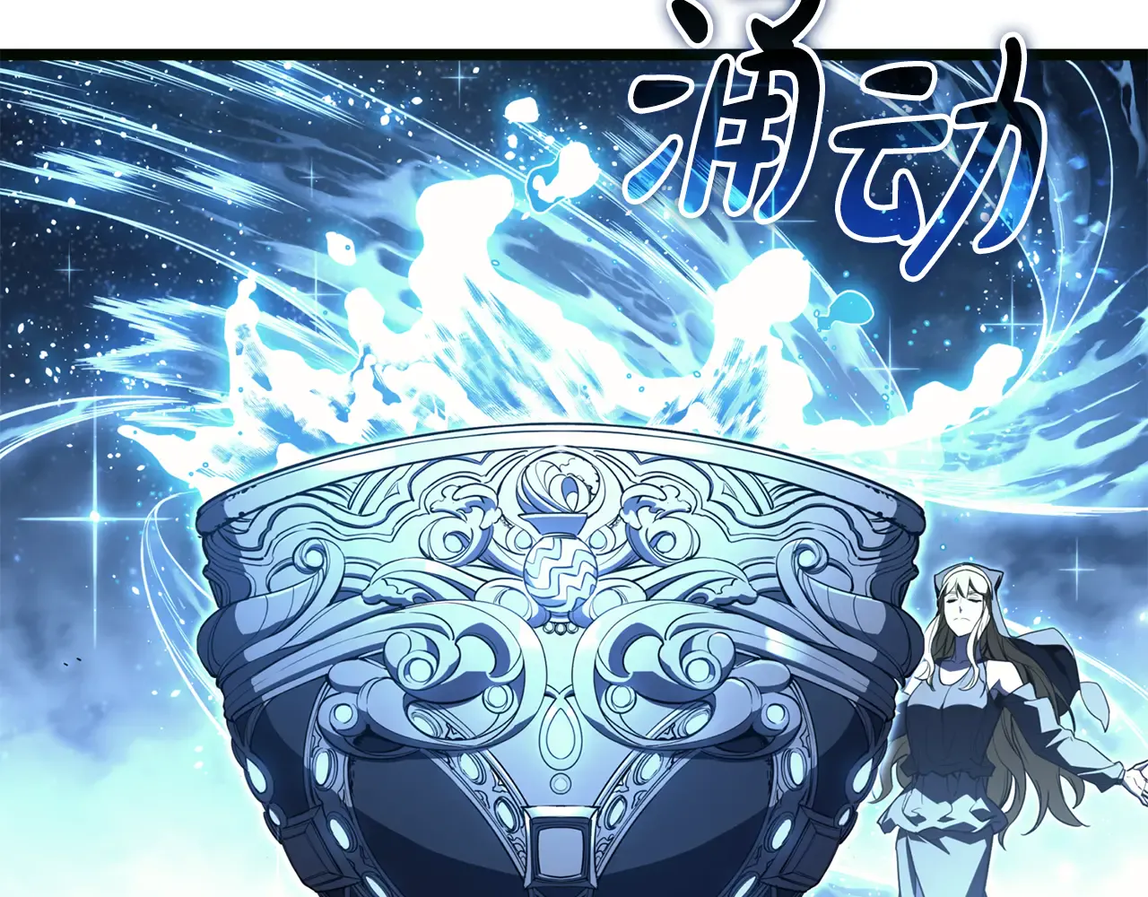 第126话 关键一票 第40页