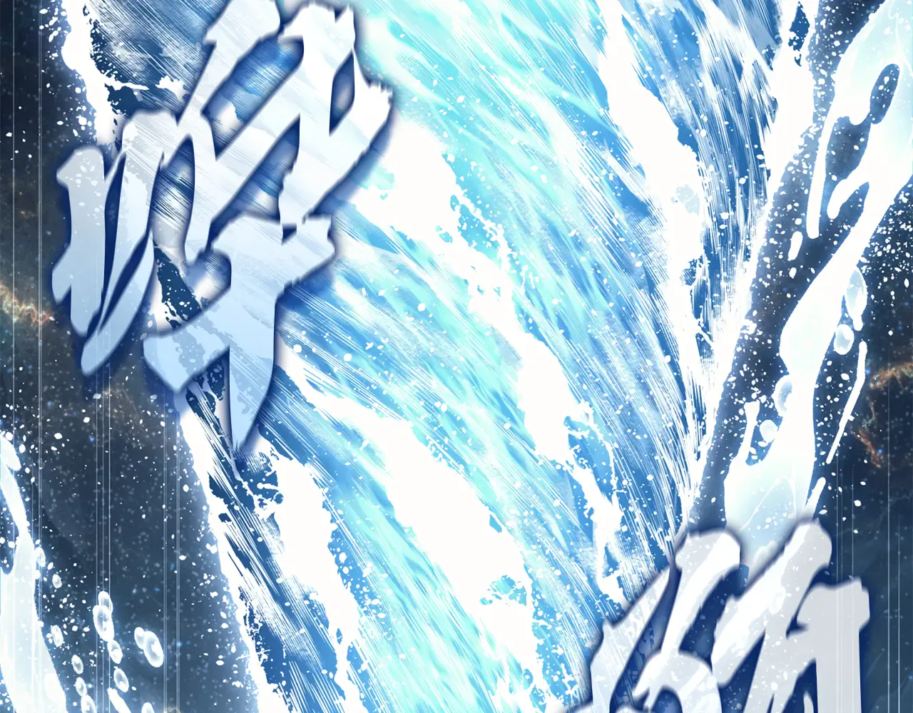 第126话 关键一票 第43页