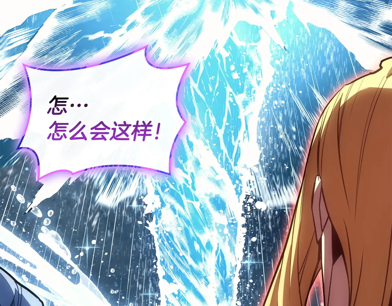 第126话 关键一票 第47页