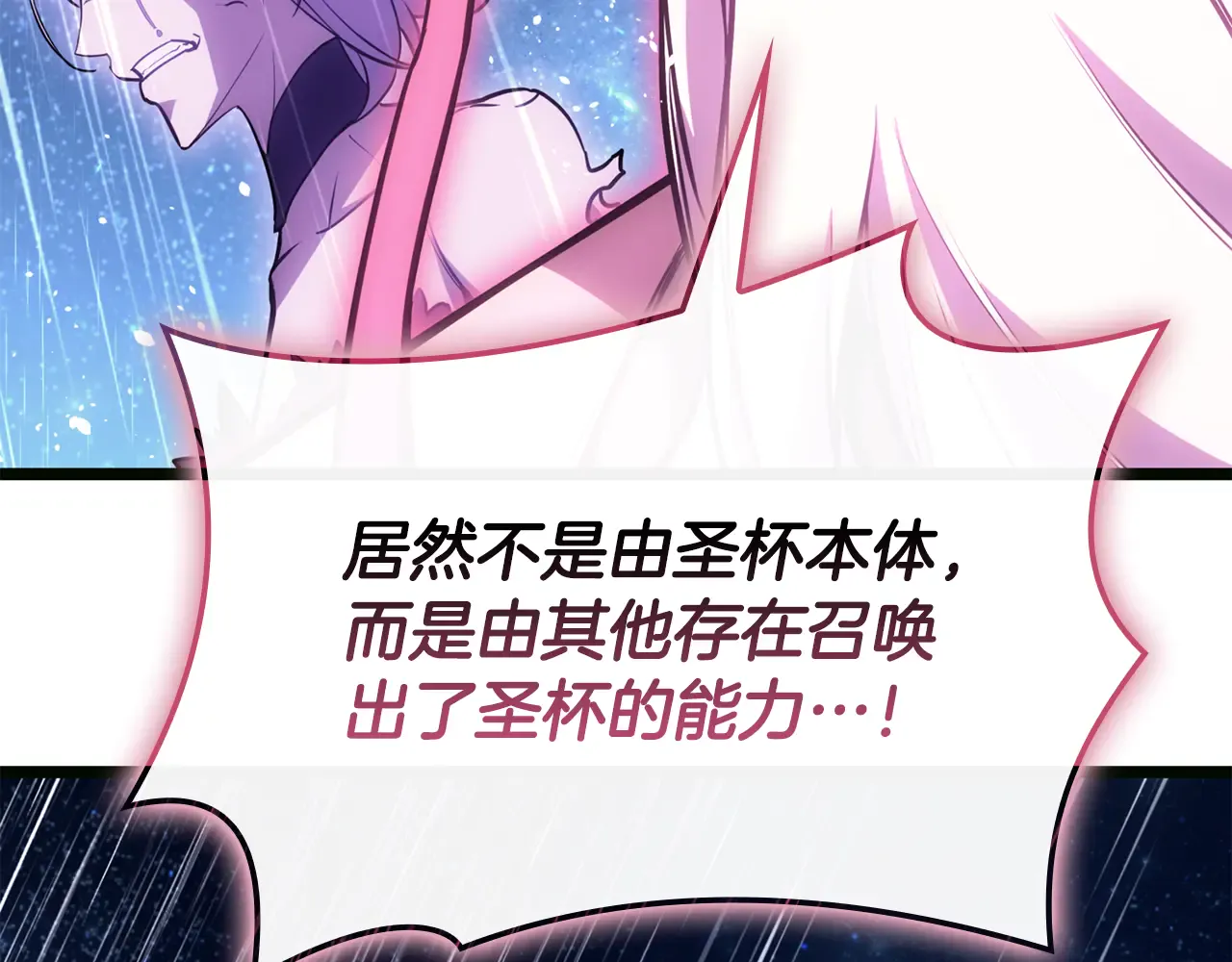 第126话 关键一票 第53页
