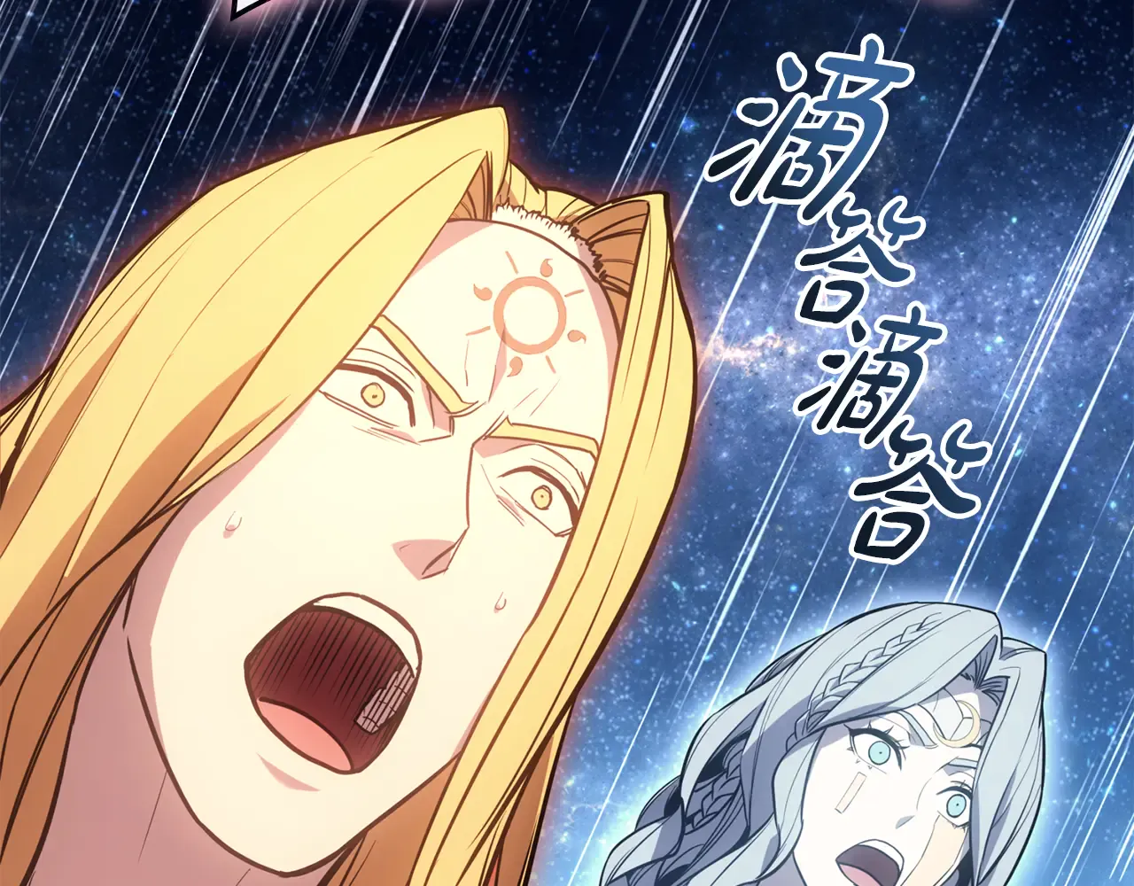 第126话 关键一票 第54页