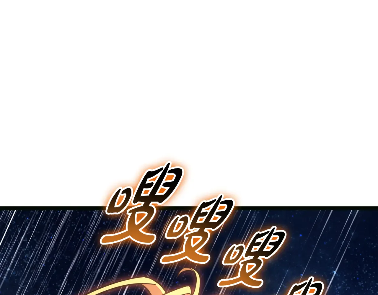 第126话 关键一票 第56页
