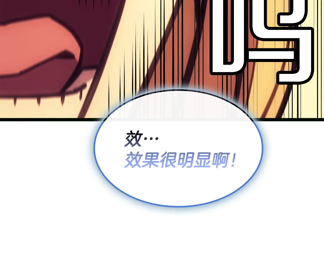 第126话 关键一票 第61页