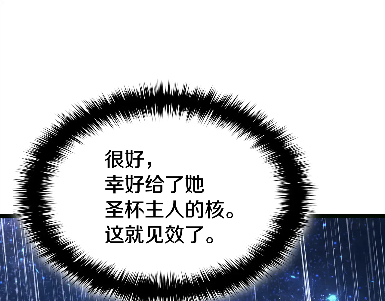 第126话 关键一票 第63页