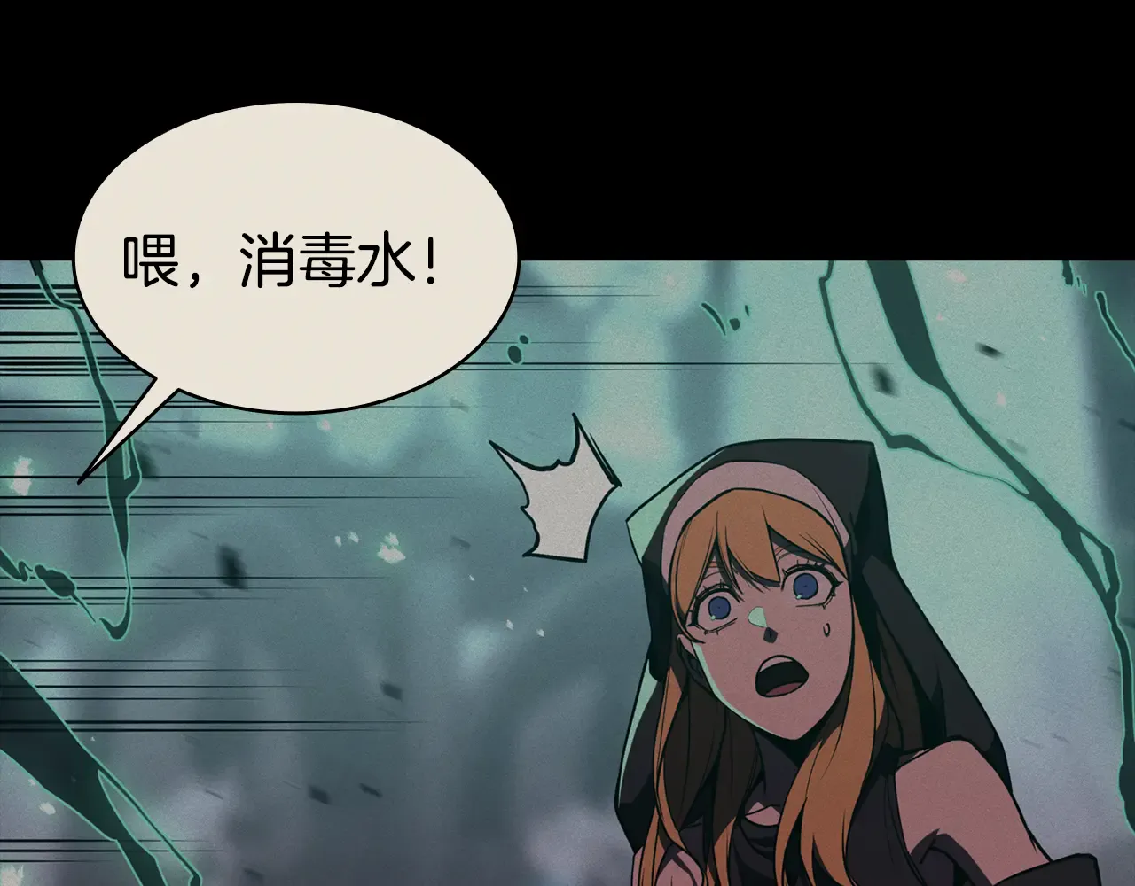 第126话 关键一票 第68页