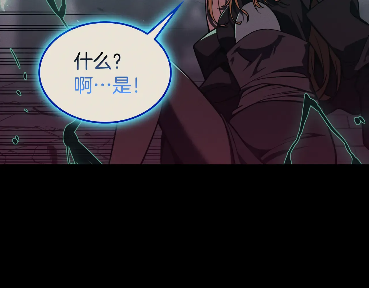 第126话 关键一票 第69页
