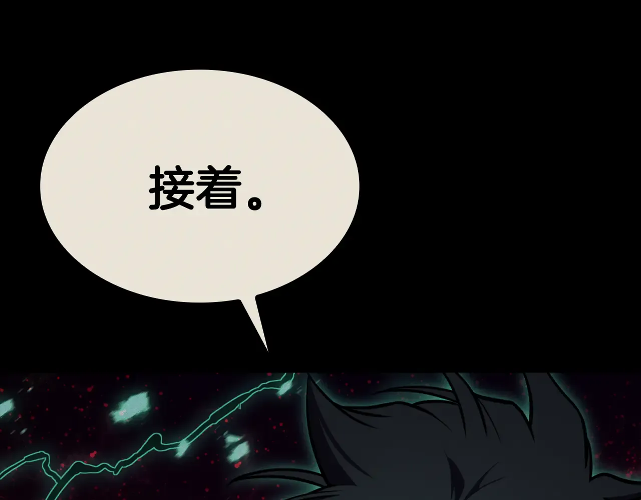 第126话 关键一票 第73页