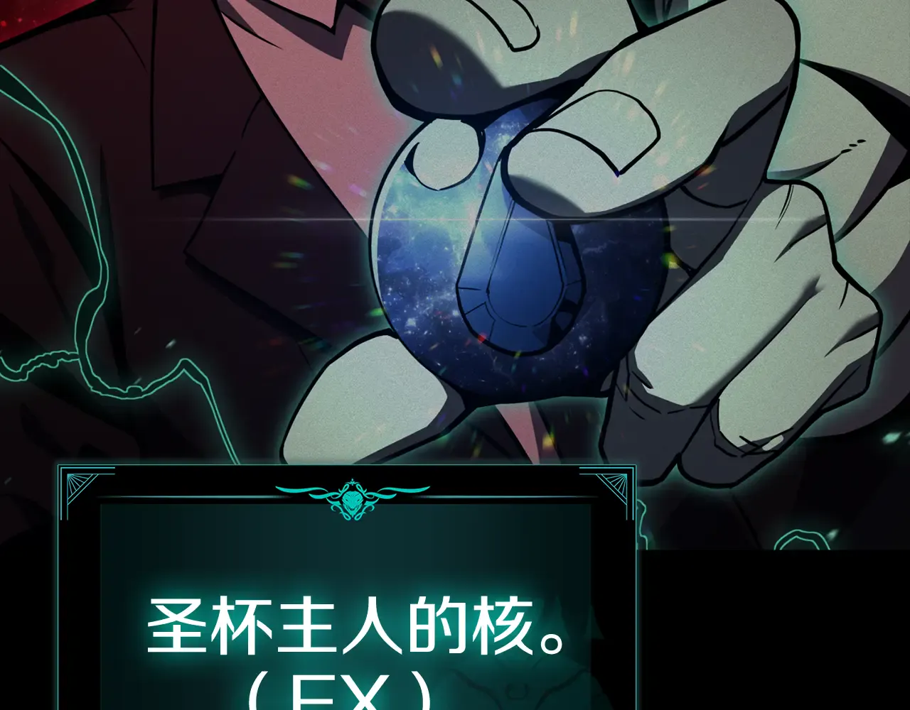 第126话 关键一票 第75页