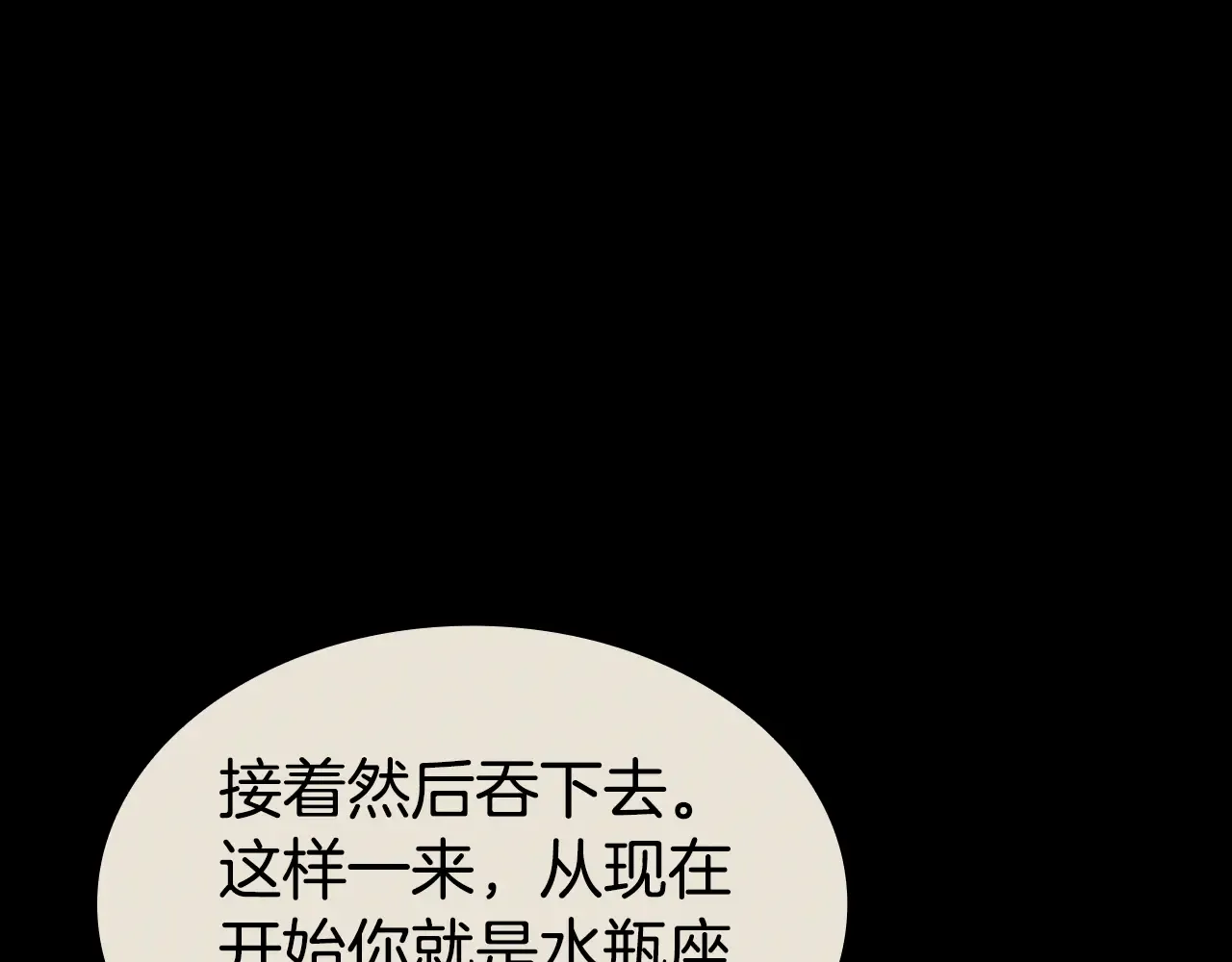 第126话 关键一票 第78页