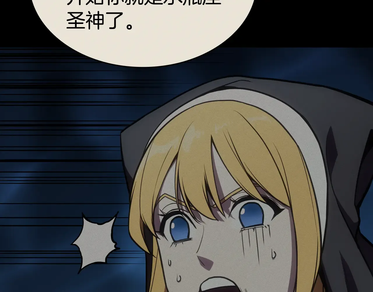 第126话 关键一票 第79页