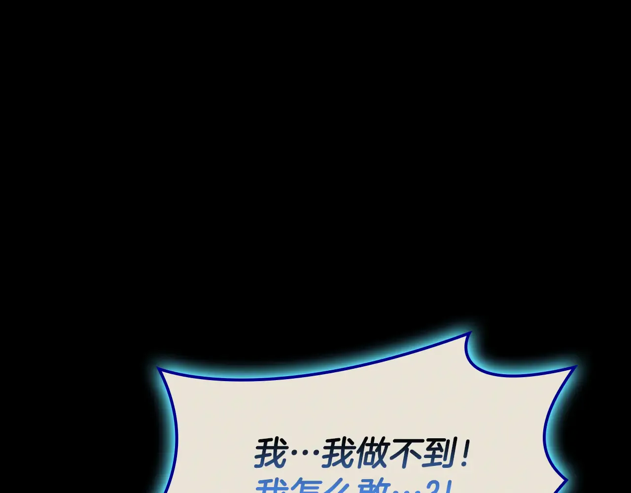 第126话 关键一票 第81页