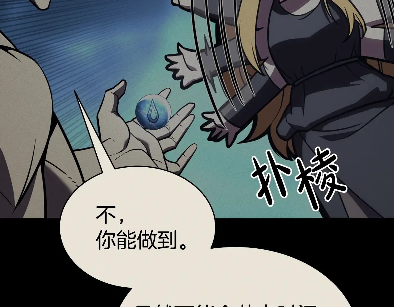 第126话 关键一票 第83页