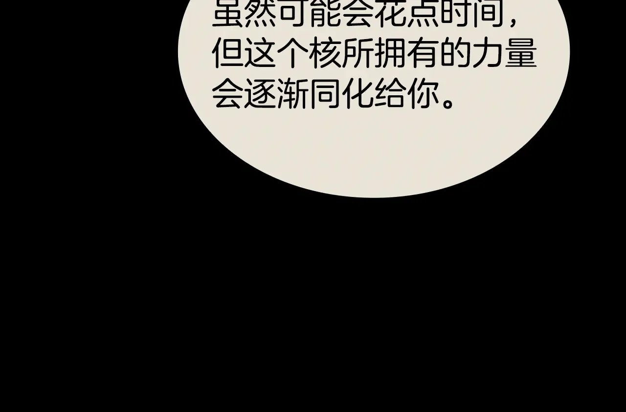 第126话 关键一票 第84页