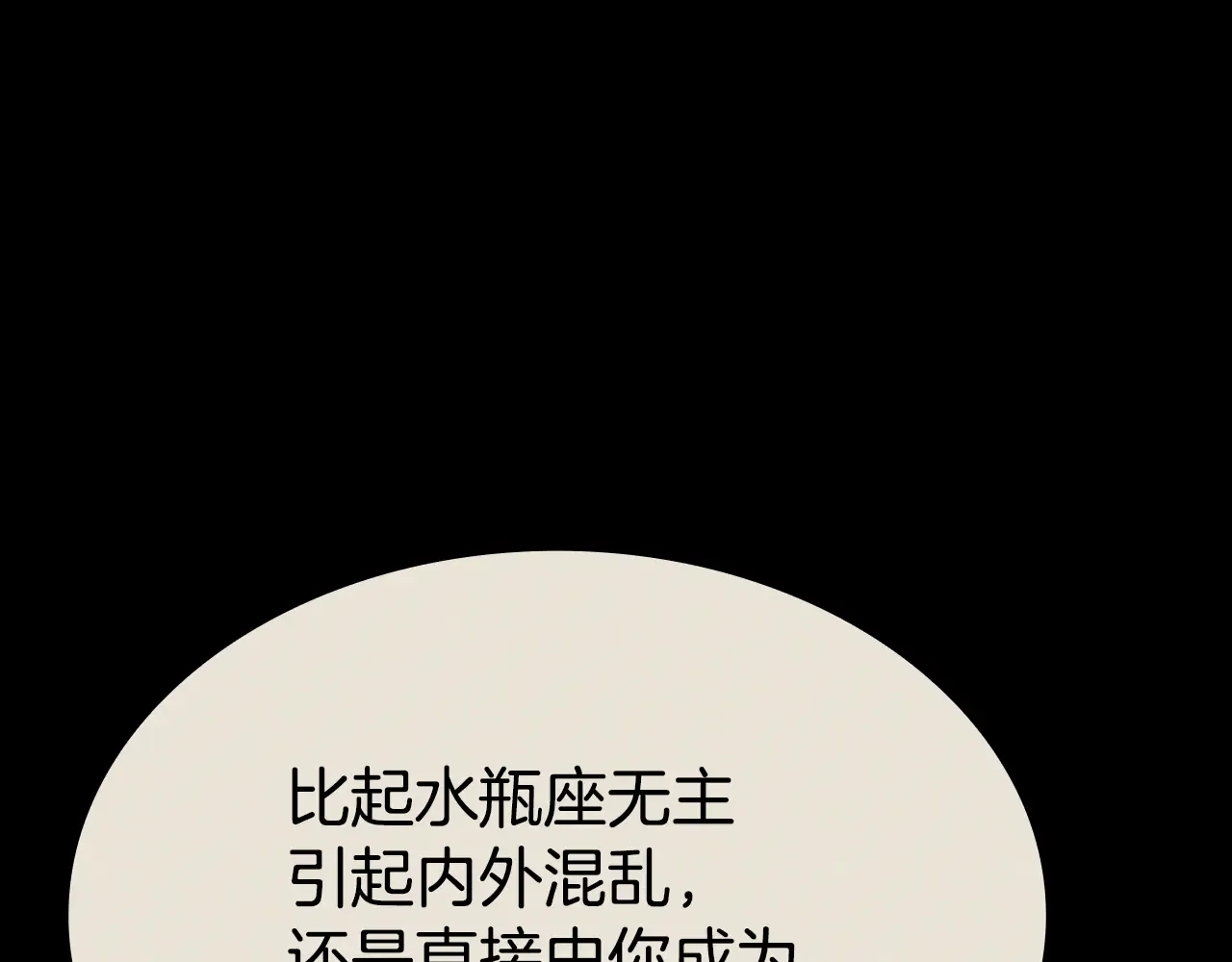 第126话 关键一票 第85页