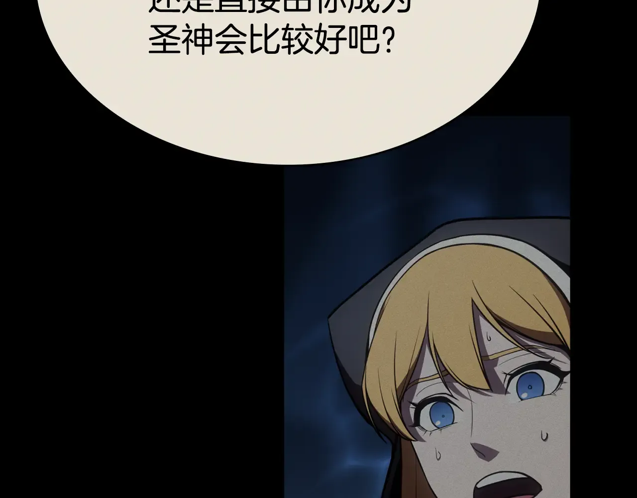 第126话 关键一票 第86页