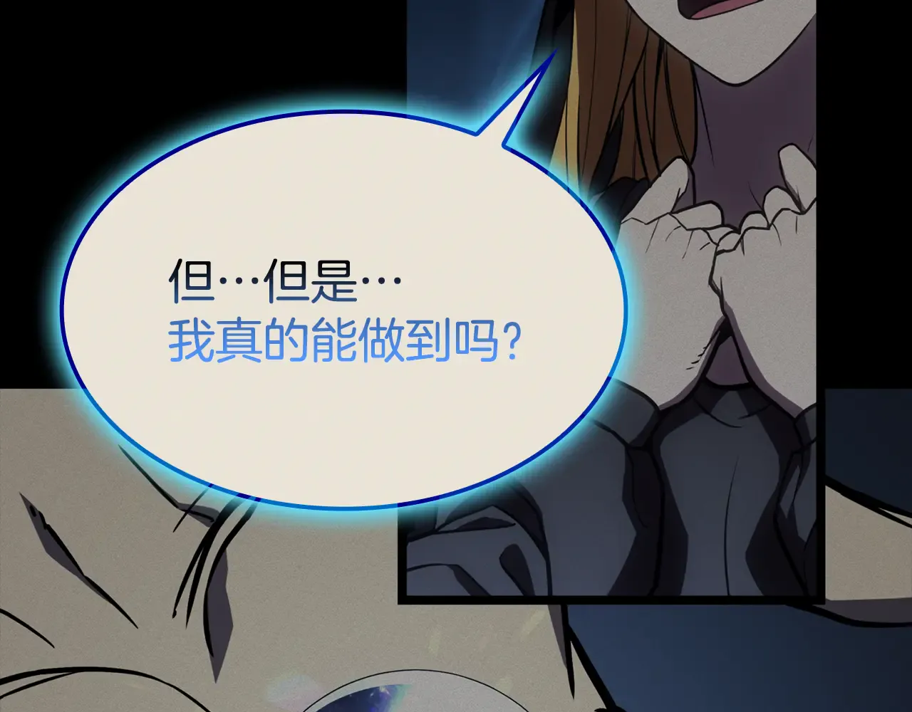 第126话 关键一票 第87页