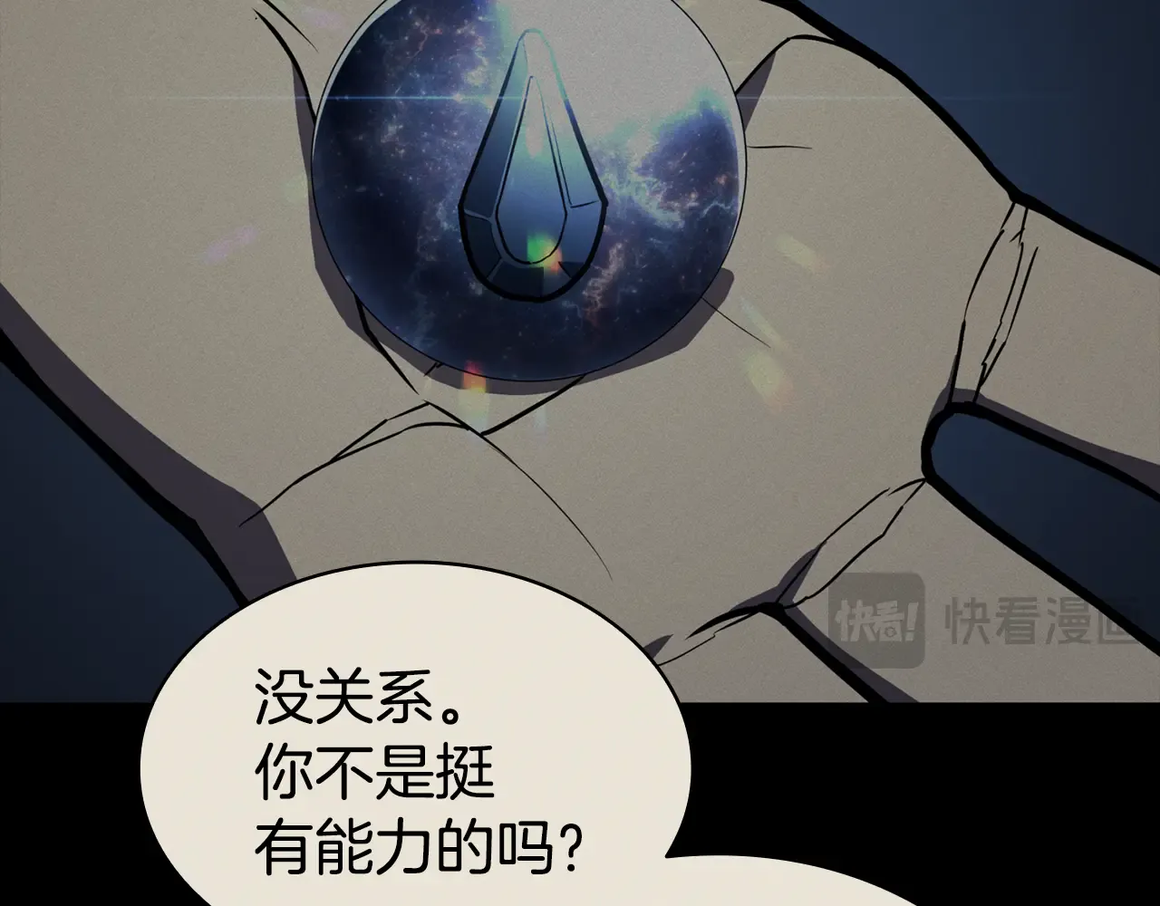 第126话 关键一票 第88页