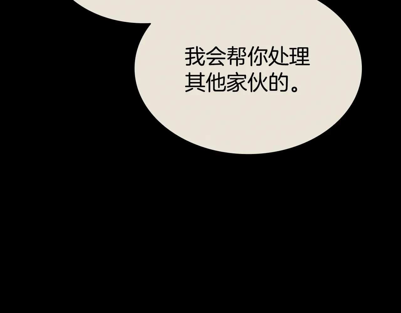 第126话 关键一票 第89页