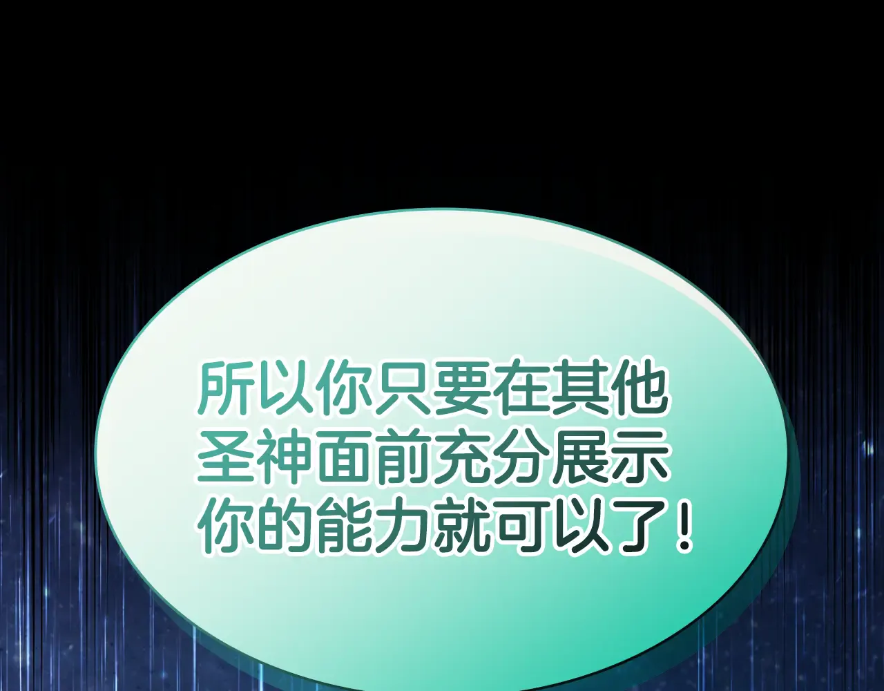 第126话 关键一票 第90页