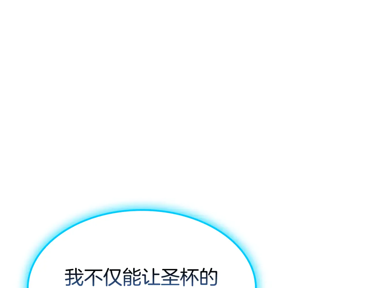 第126话 关键一票 第94页