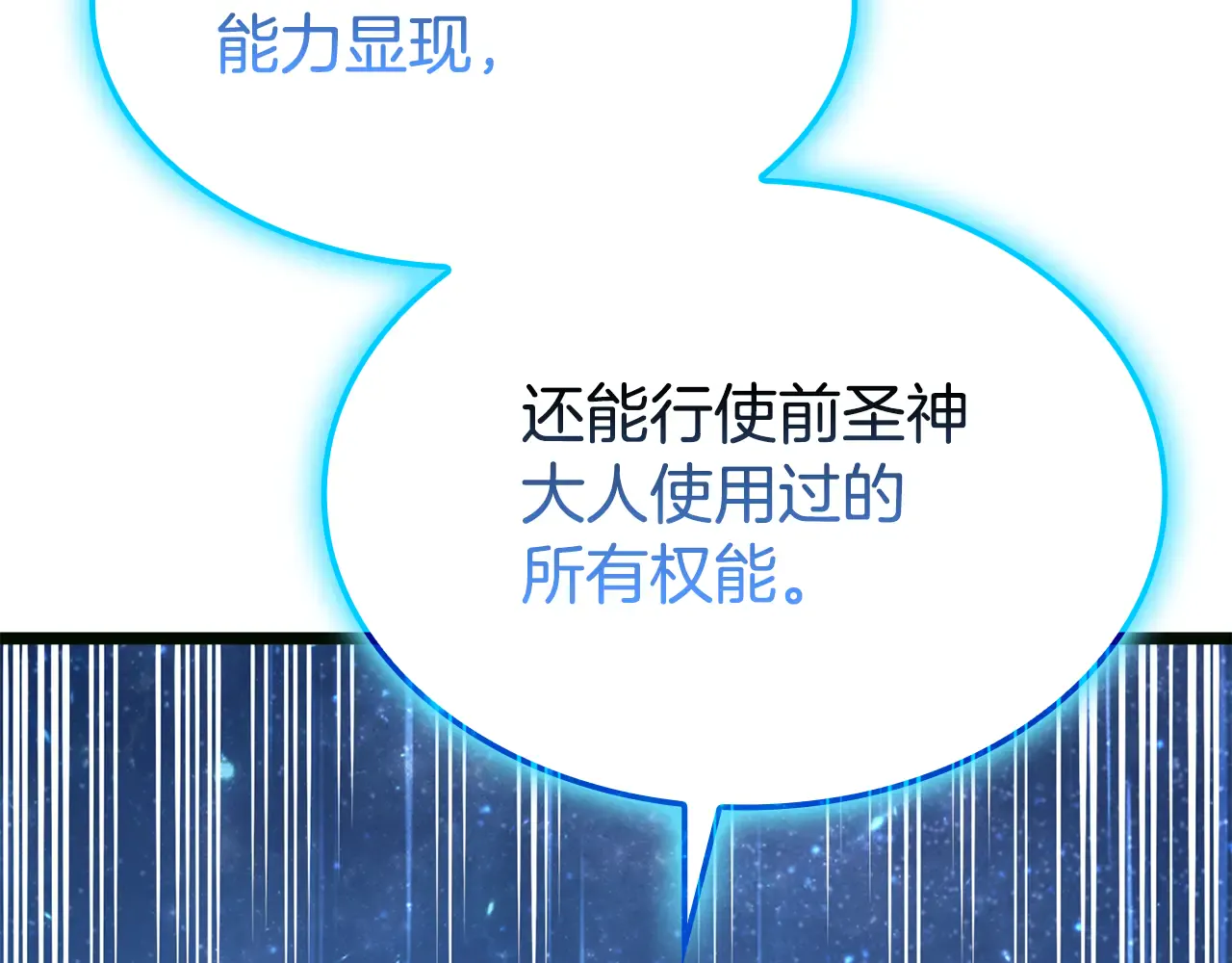 第126话 关键一票 第95页
