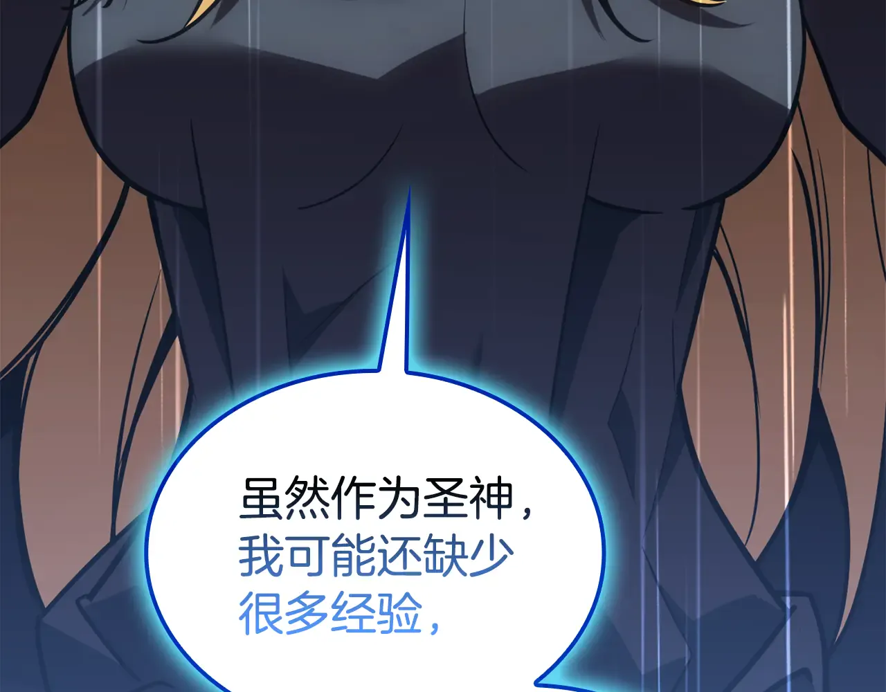 第126话 关键一票 第98页