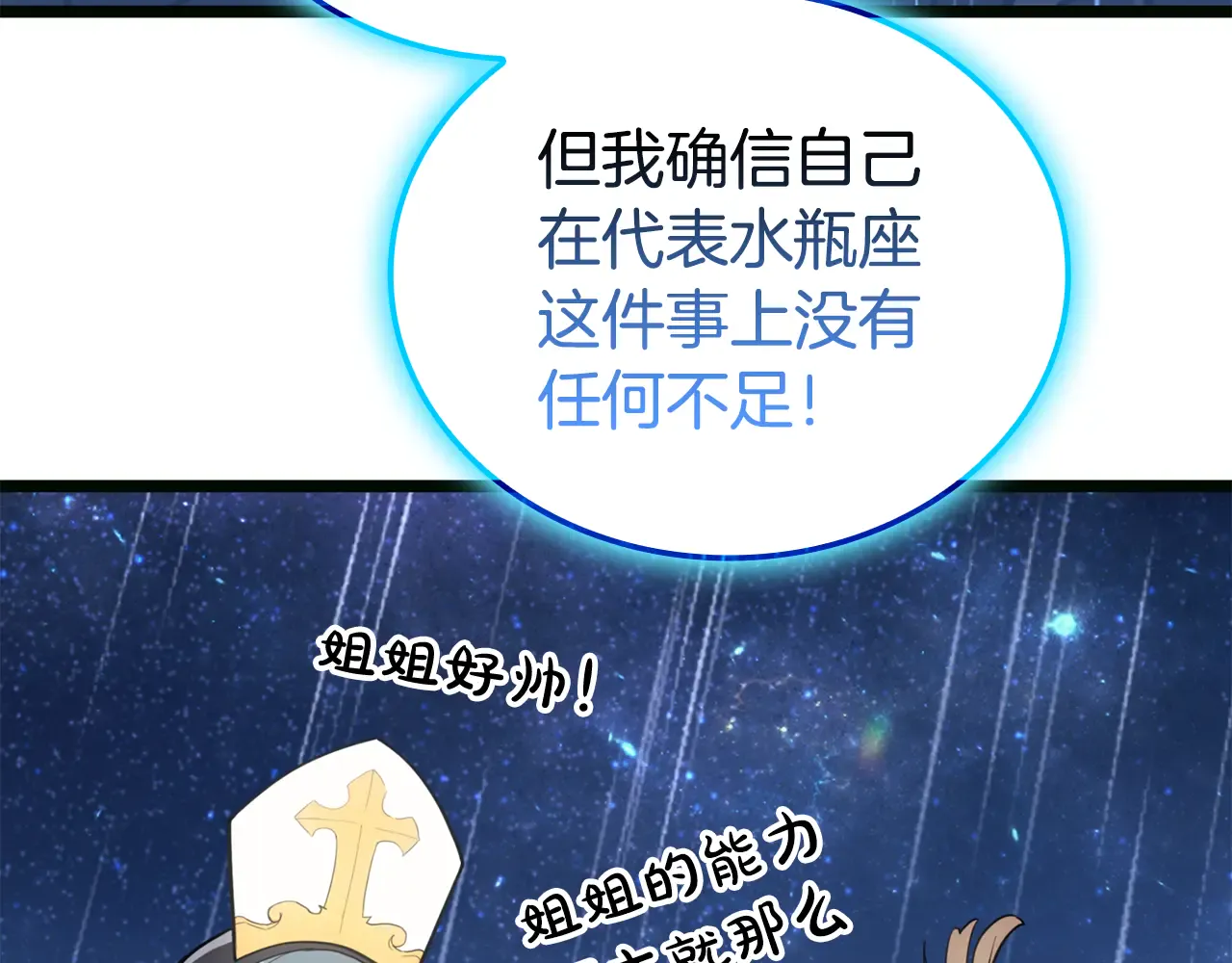 第126话 关键一票 第99页