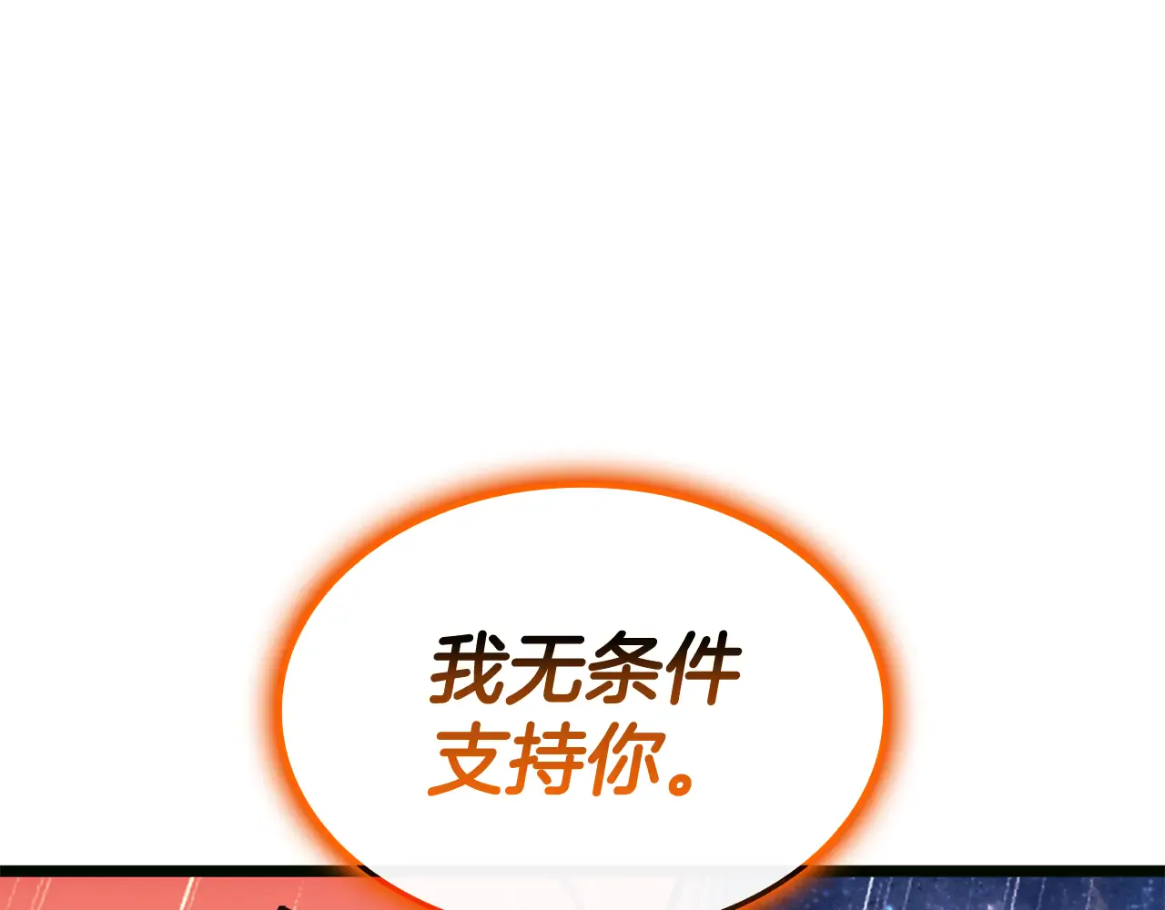 第126话 关键一票 第101页