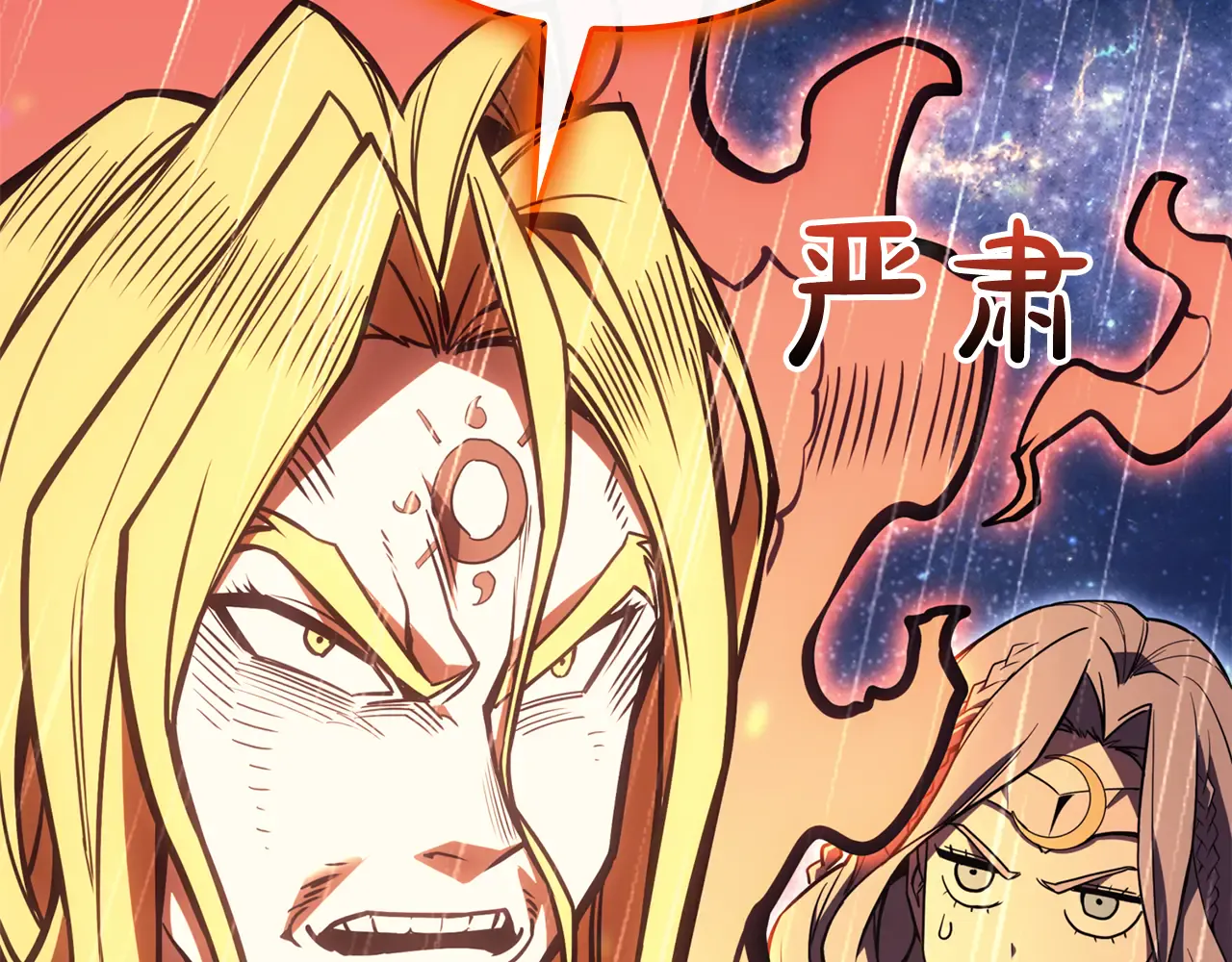 第126话 关键一票 第102页