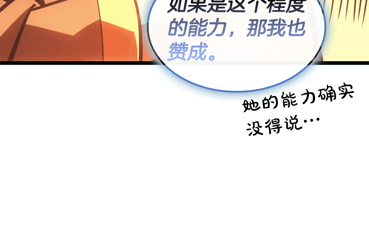 第126话 关键一票 第104页
