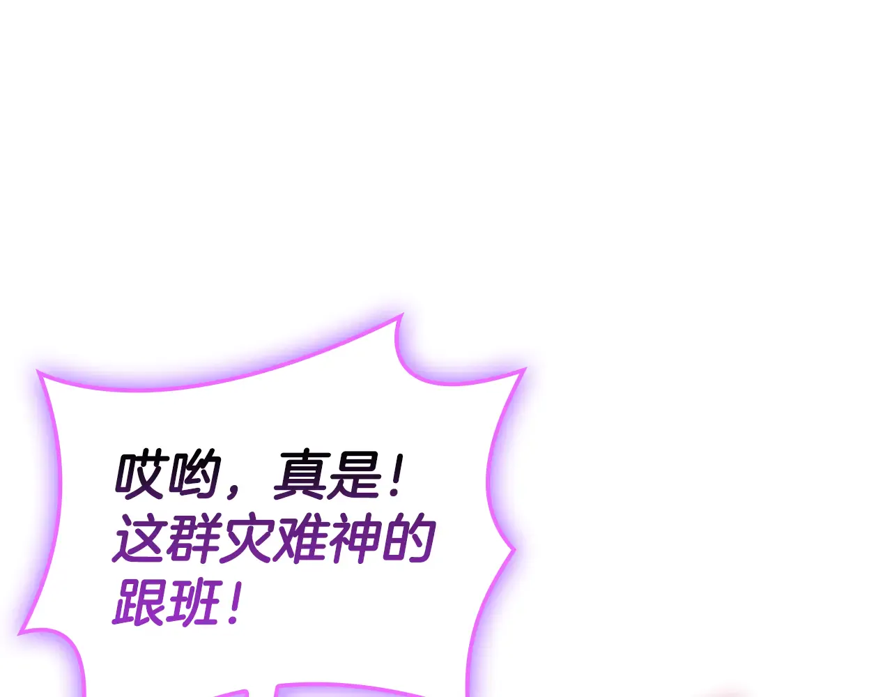 第126话 关键一票 第105页