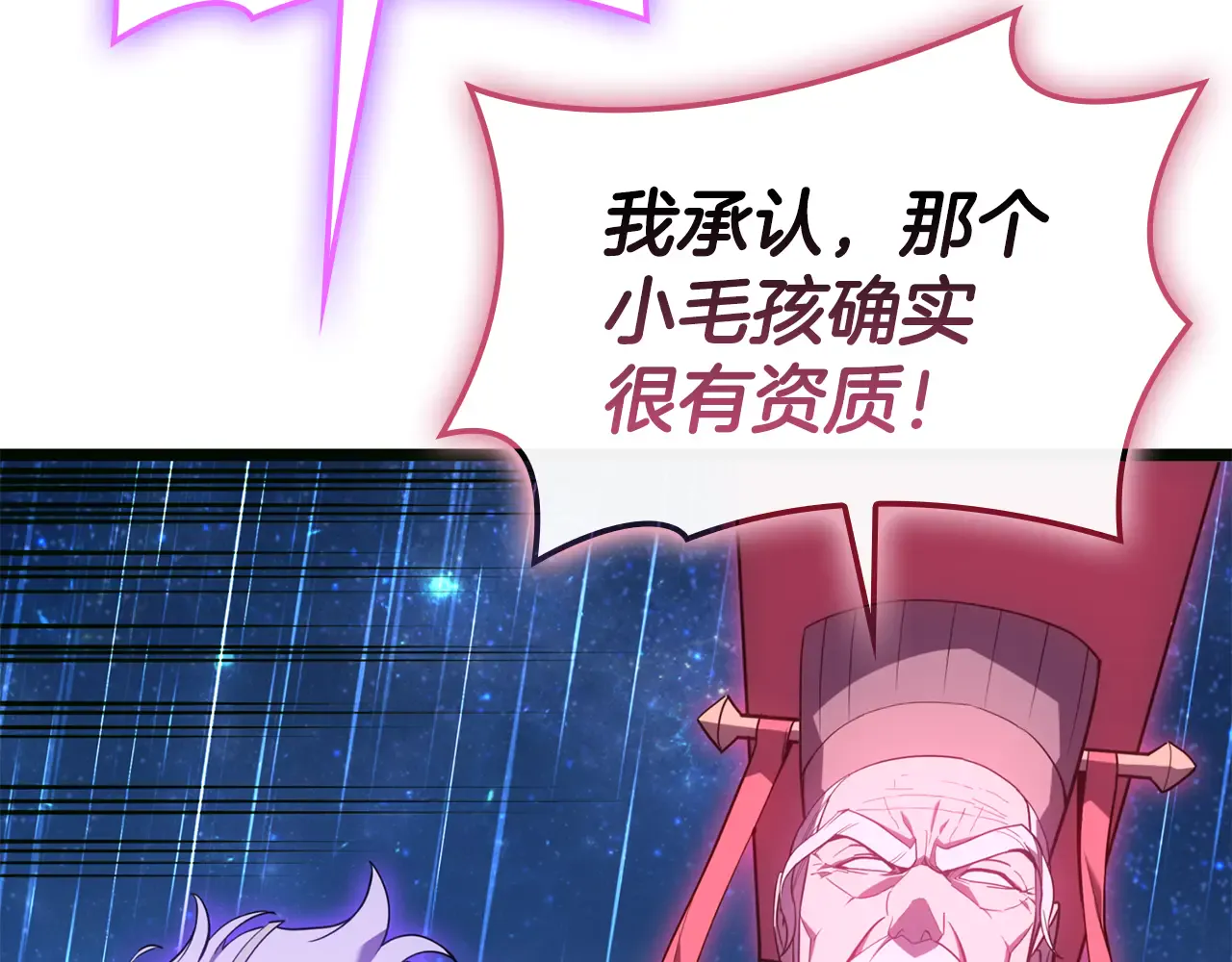 第126话 关键一票 第106页