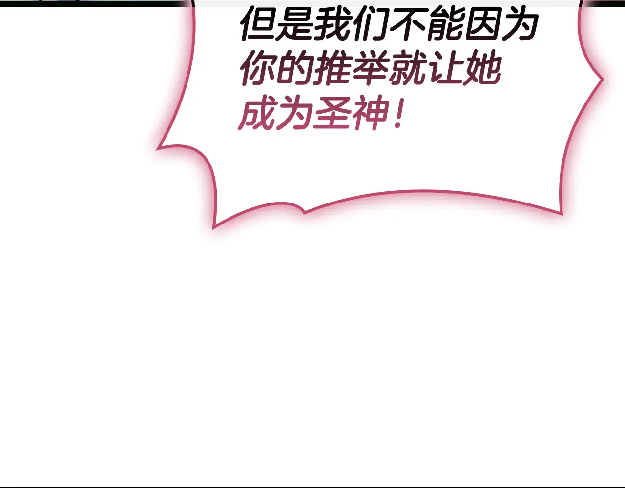 第126话 关键一票 第108页