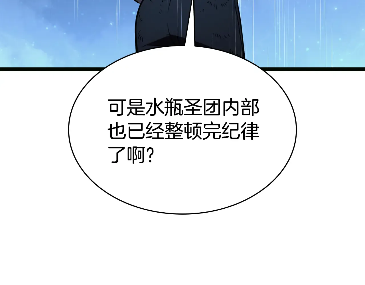 第126话 关键一票 第110页