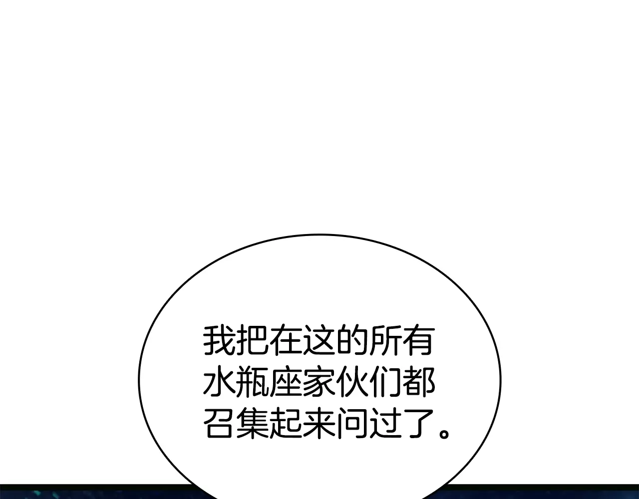 第126话 关键一票 第112页