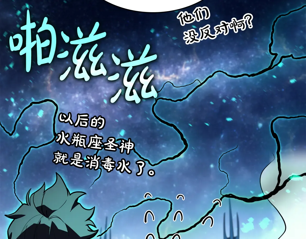 第126话 关键一票 第113页