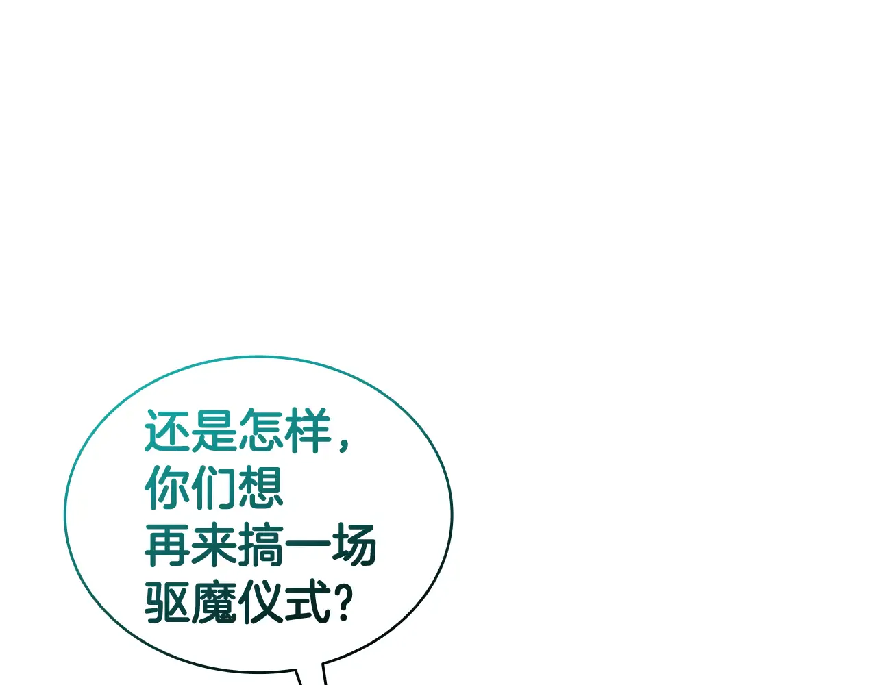 第126话 关键一票 第120页