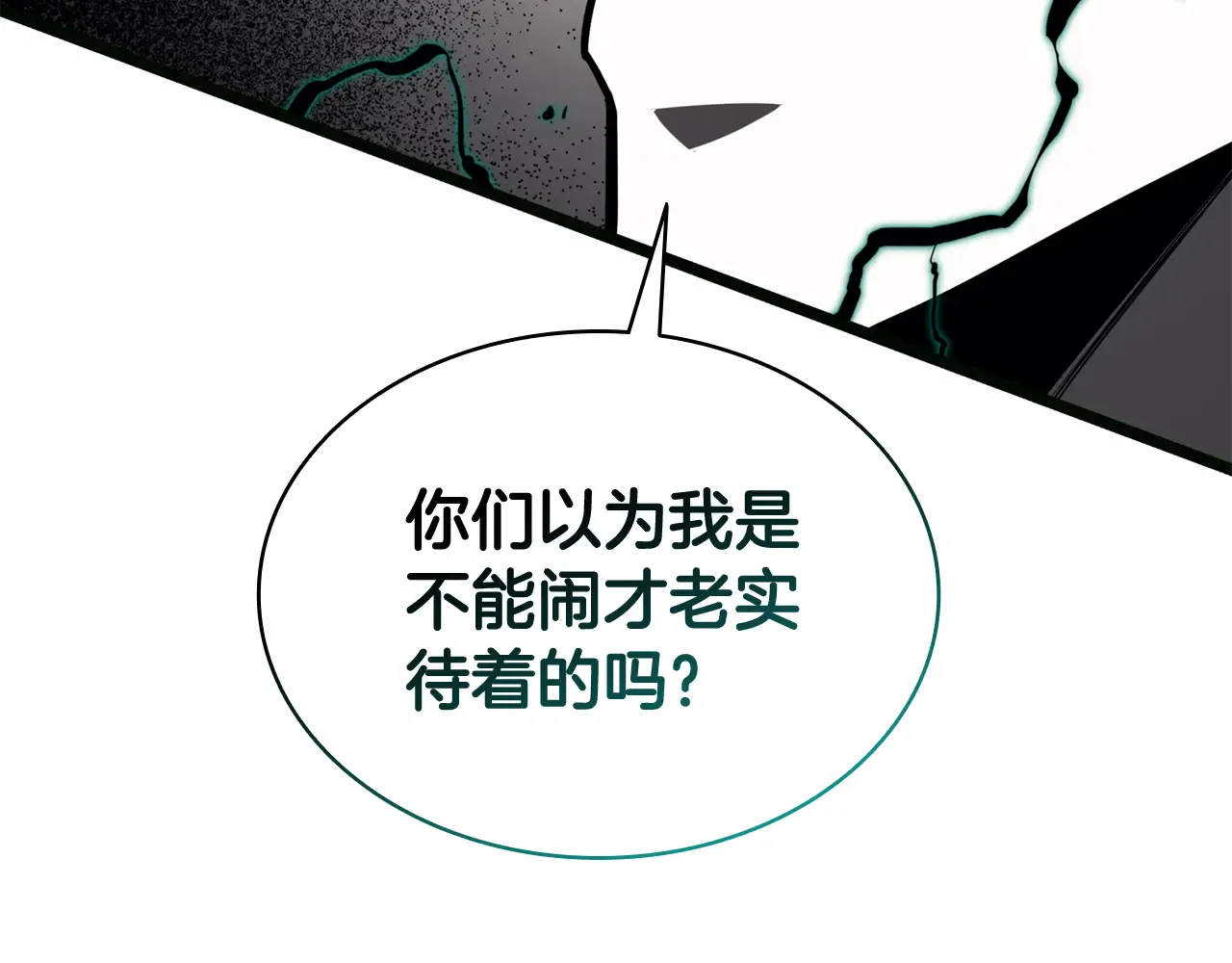 第126话 关键一票 第122页