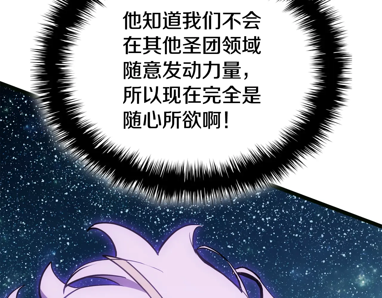 第126话 关键一票 第124页