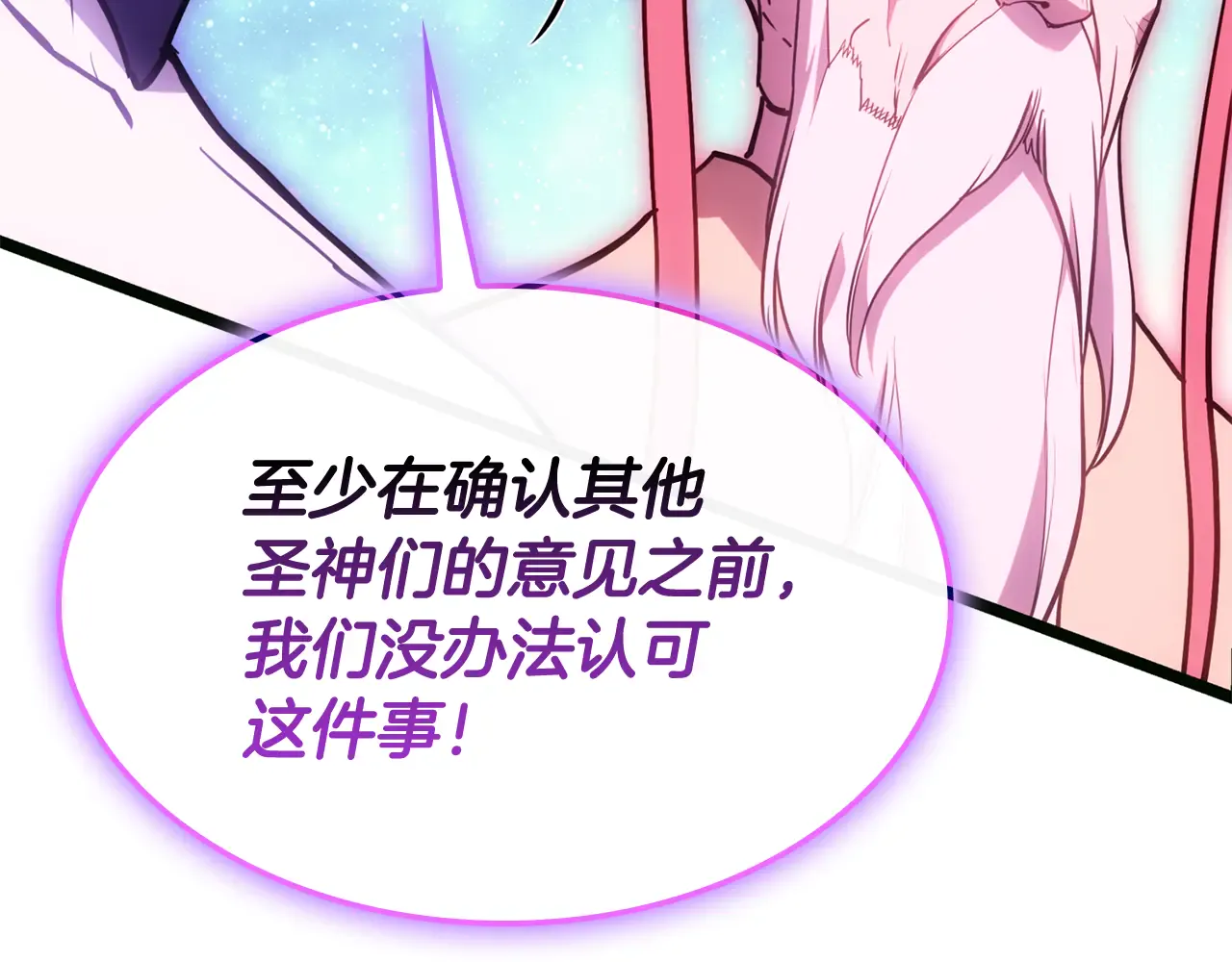 第126话 关键一票 第126页